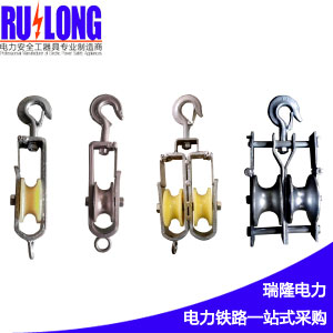 掛式放線滑輪（接觸網(wǎng)專(zhuān)用）