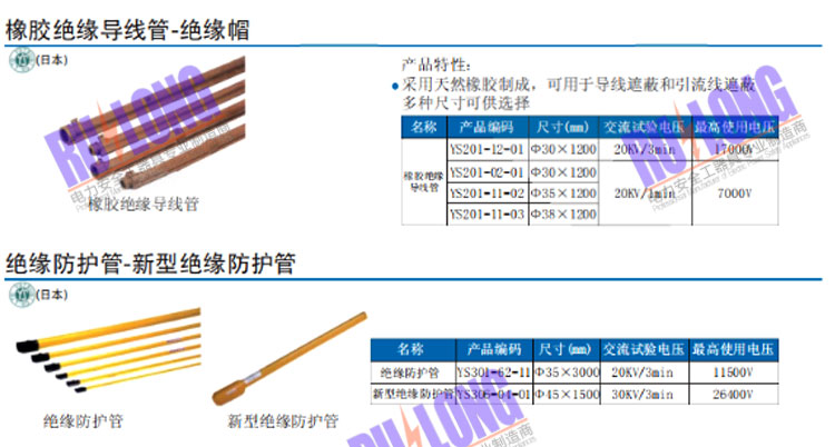 橡膠絕緣導(dǎo)線管，絕緣防護(hù)管